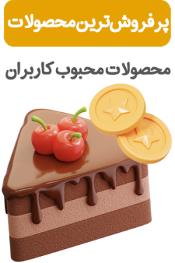 فروش شیرینی
